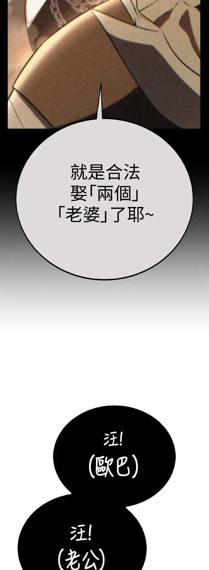 第54话 第26页