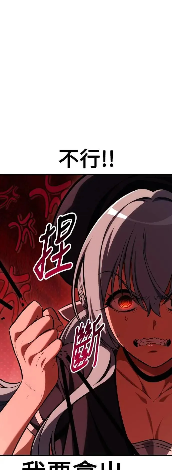 第54话 第28页