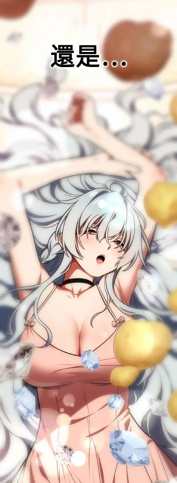 第54话 第30页