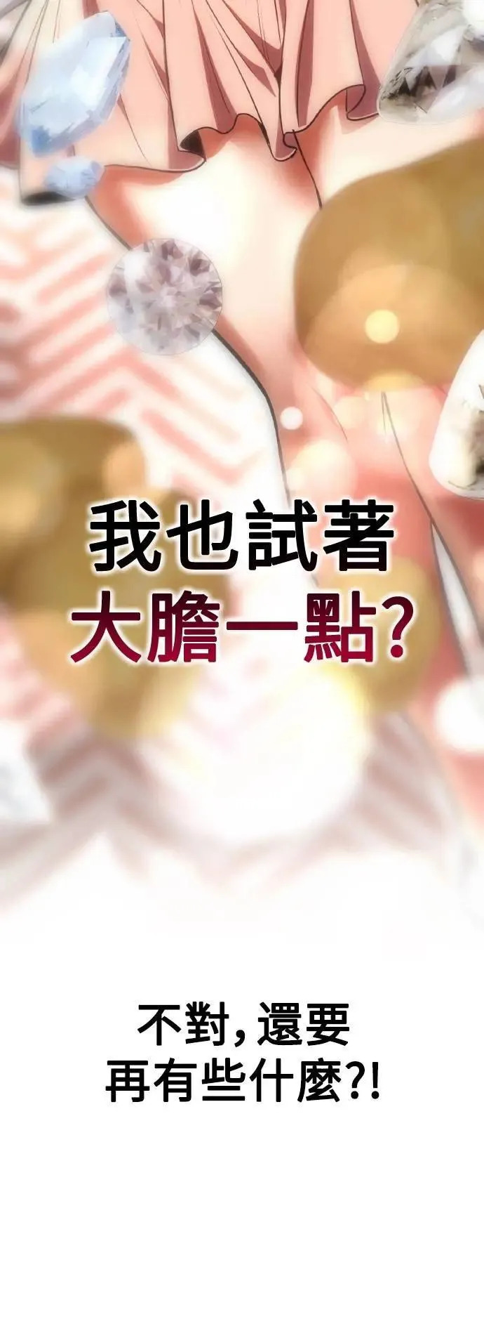 第54话 第31页