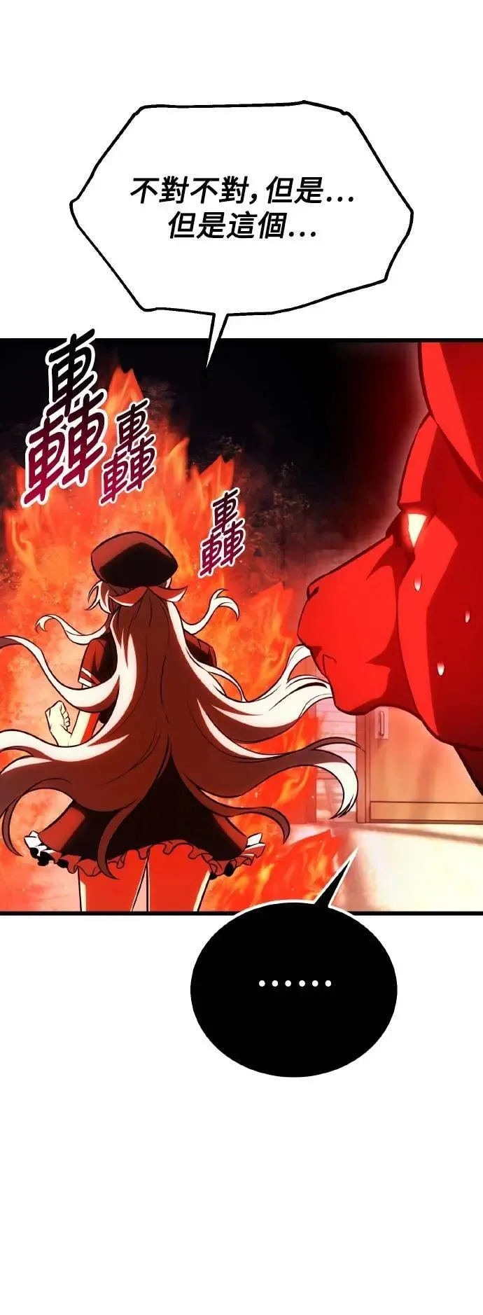 第54话 第32页