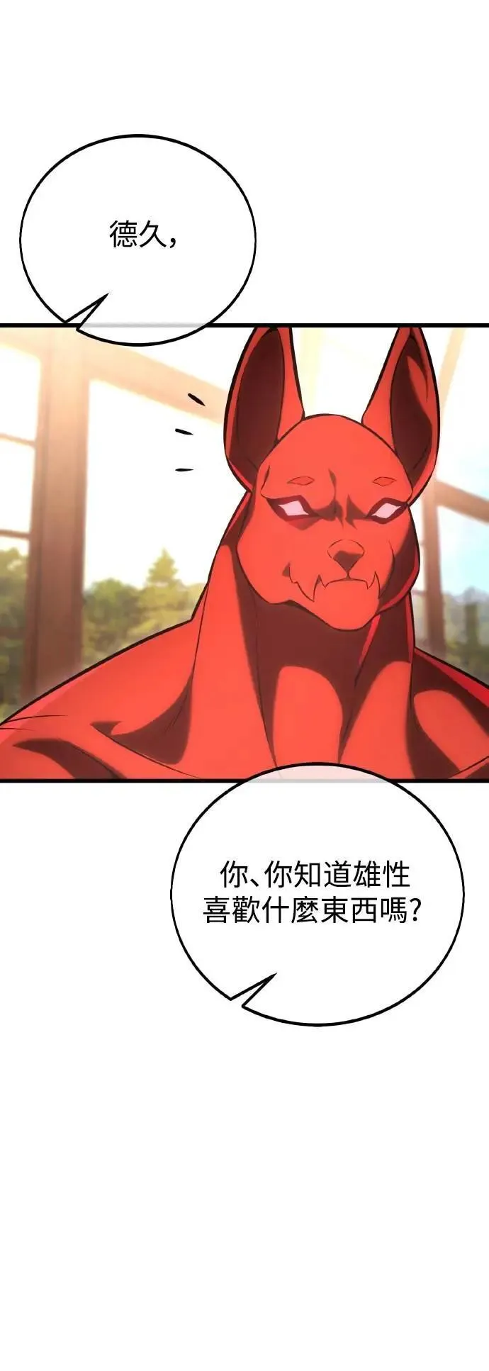 第54话 第33页