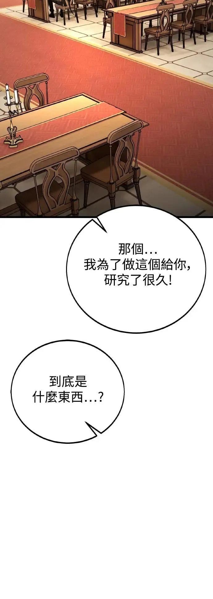 第54话 第36页
