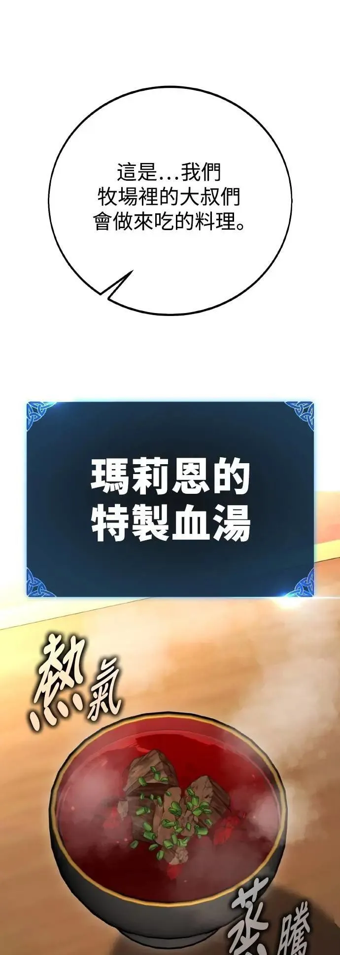 第54话 第37页