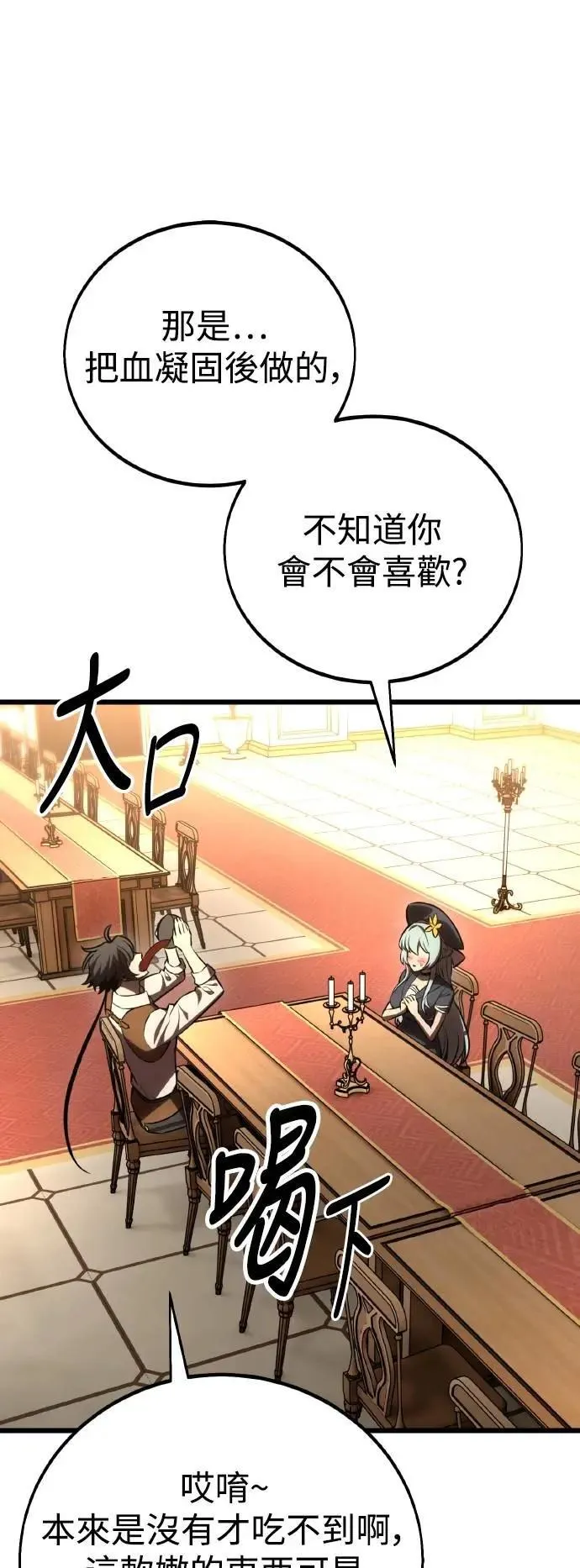 第54话 第40页