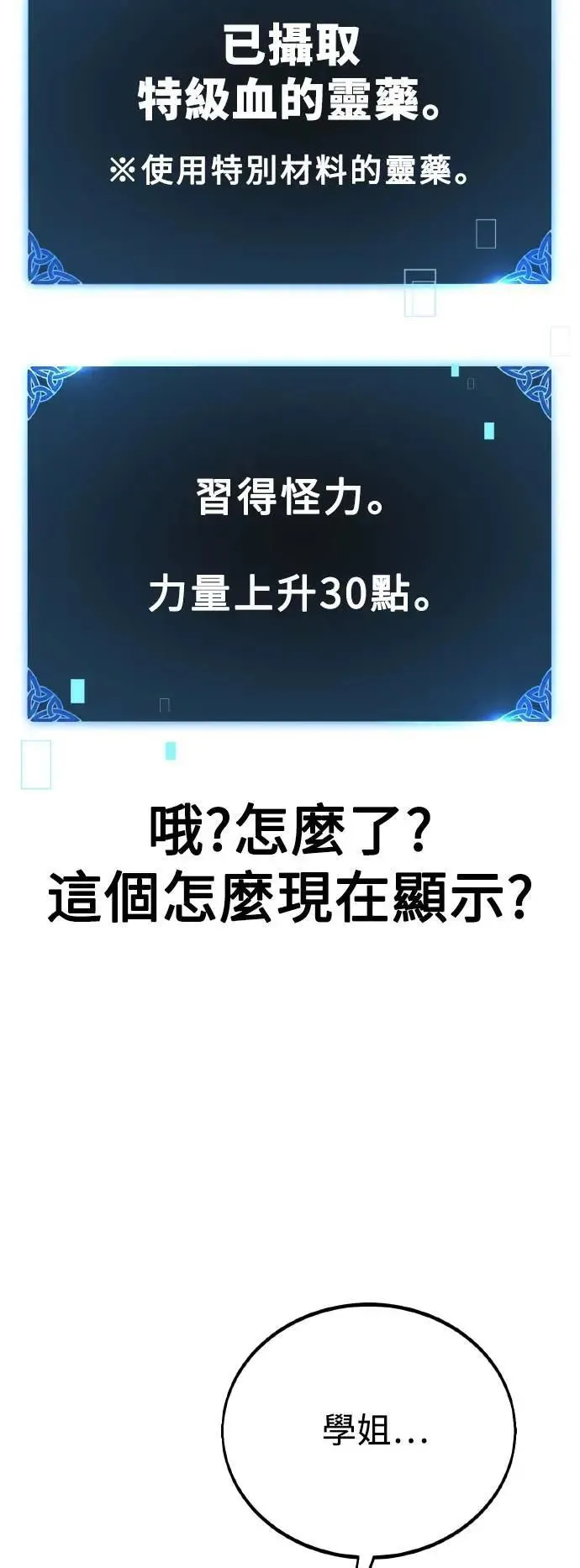 第54话 第43页