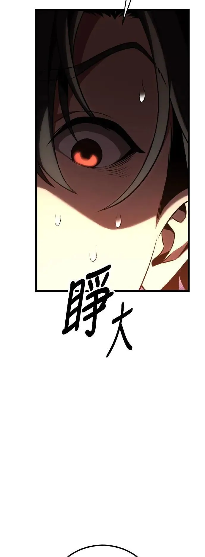 第54话 第44页