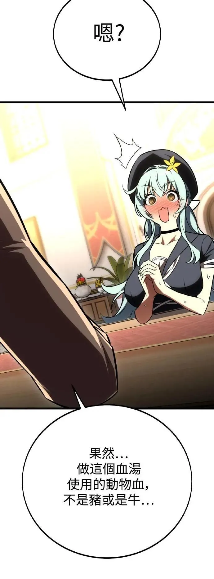 第54话 第45页