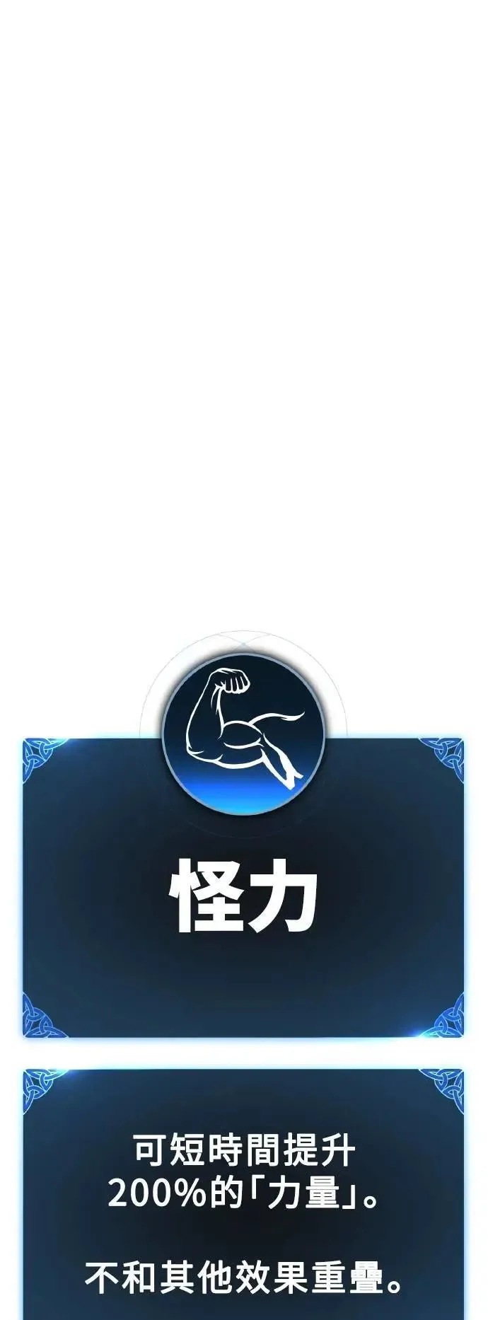 第54话 第46页