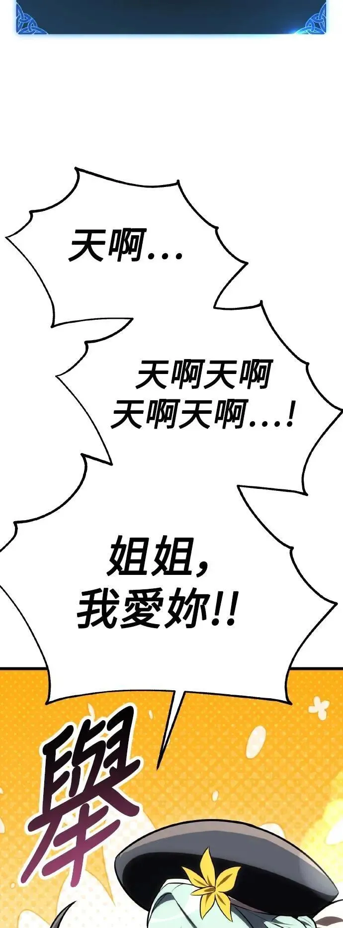 第54话 第47页