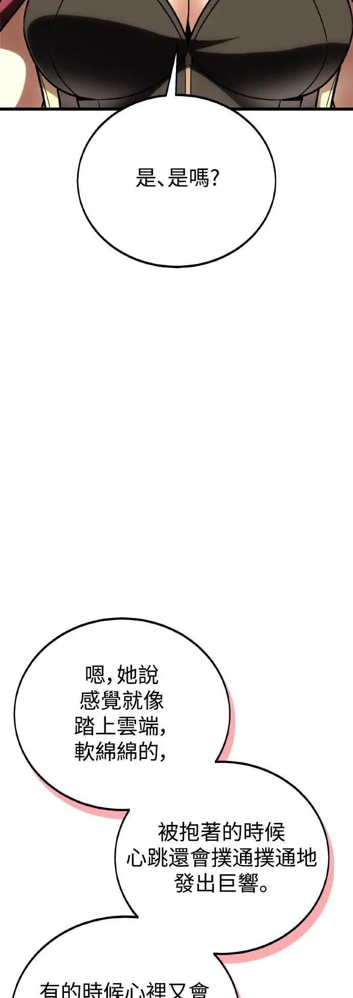 第54话 第52页