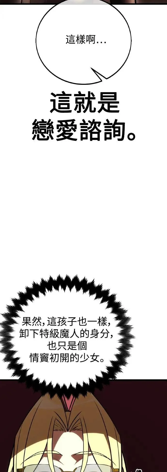 第54话 第54页