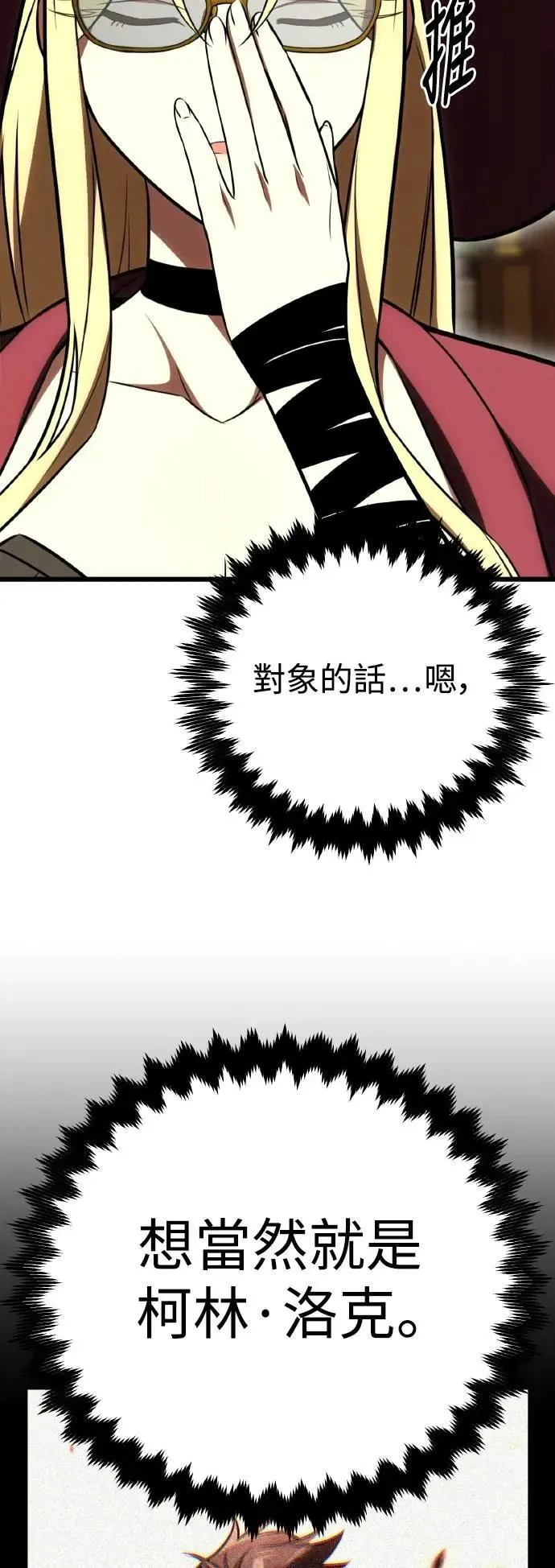 第54话 第55页
