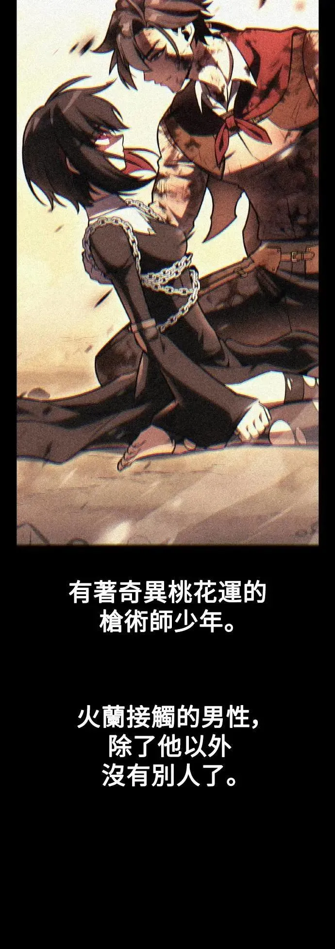 第54话 第56页