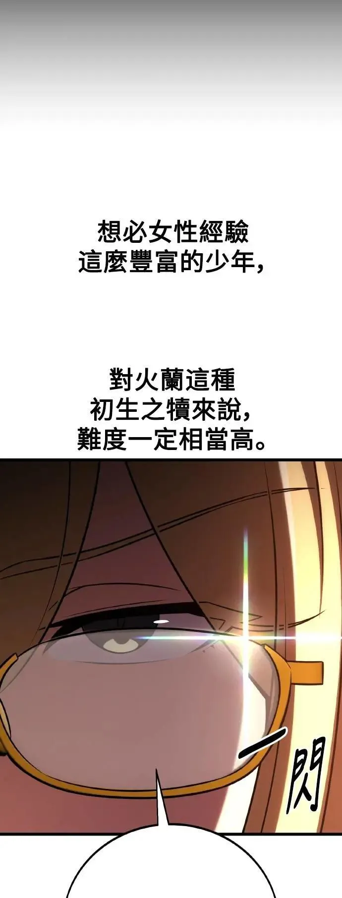 第54话 第58页