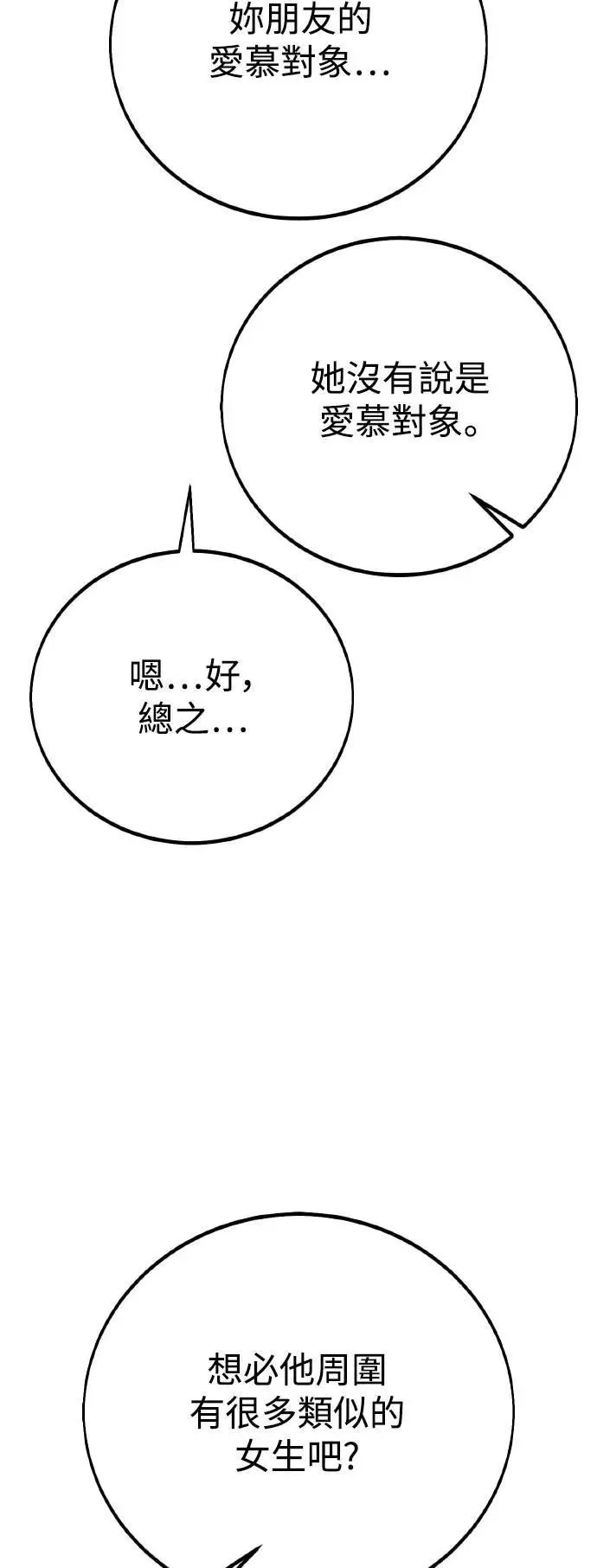 第54话 第59页