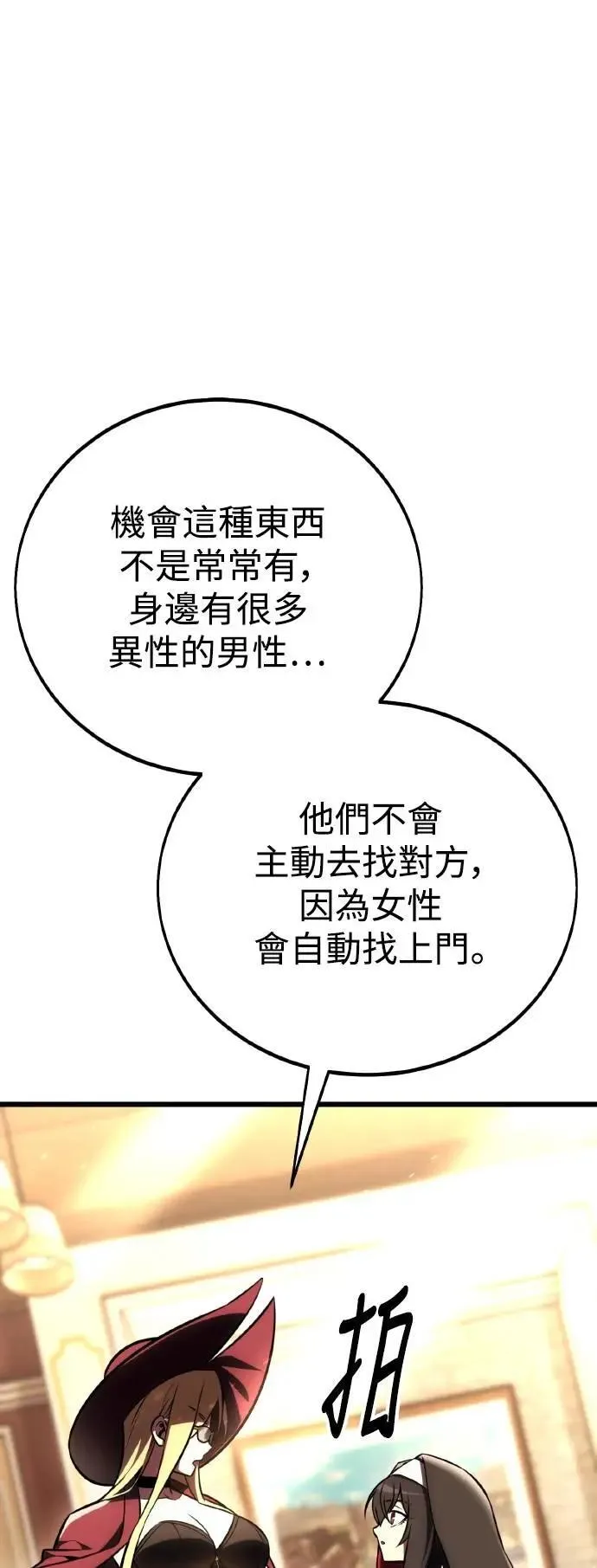第54话 第61页