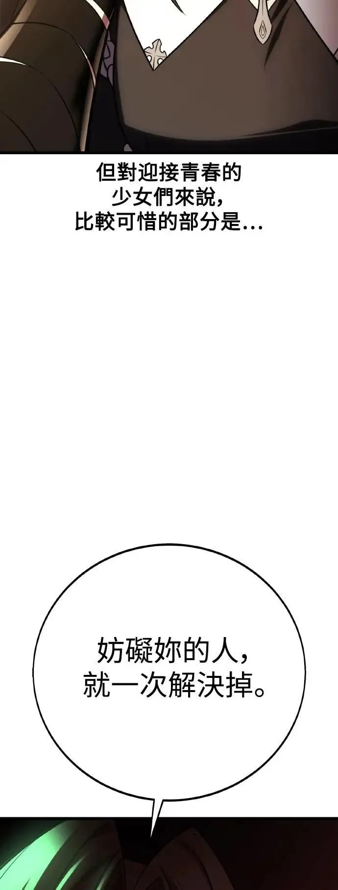 第54话 第64页
