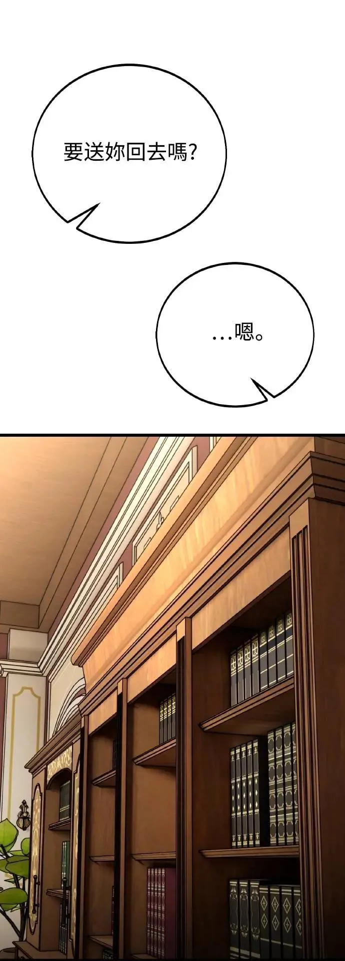 第54话 第66页