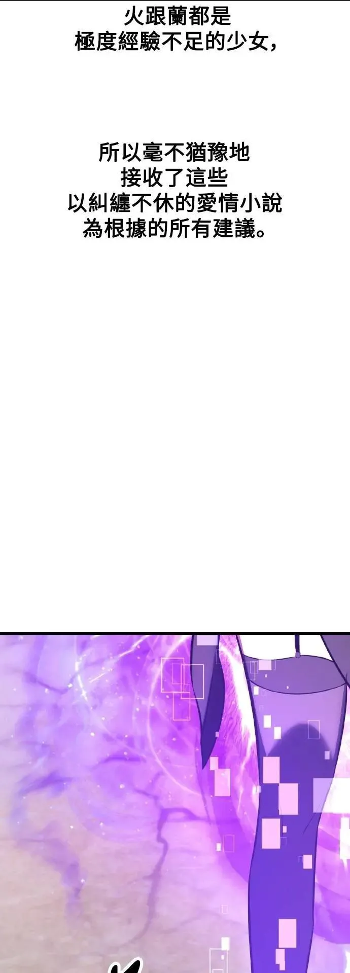 第54话 第67页