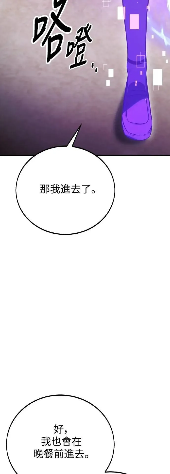 第54话 第68页