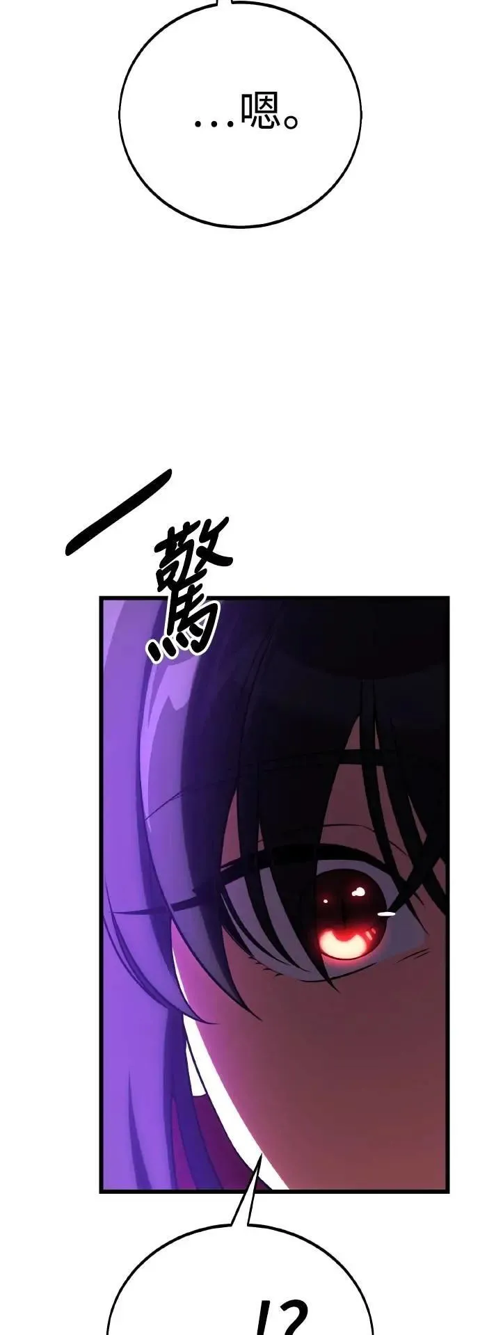 第54话 第70页