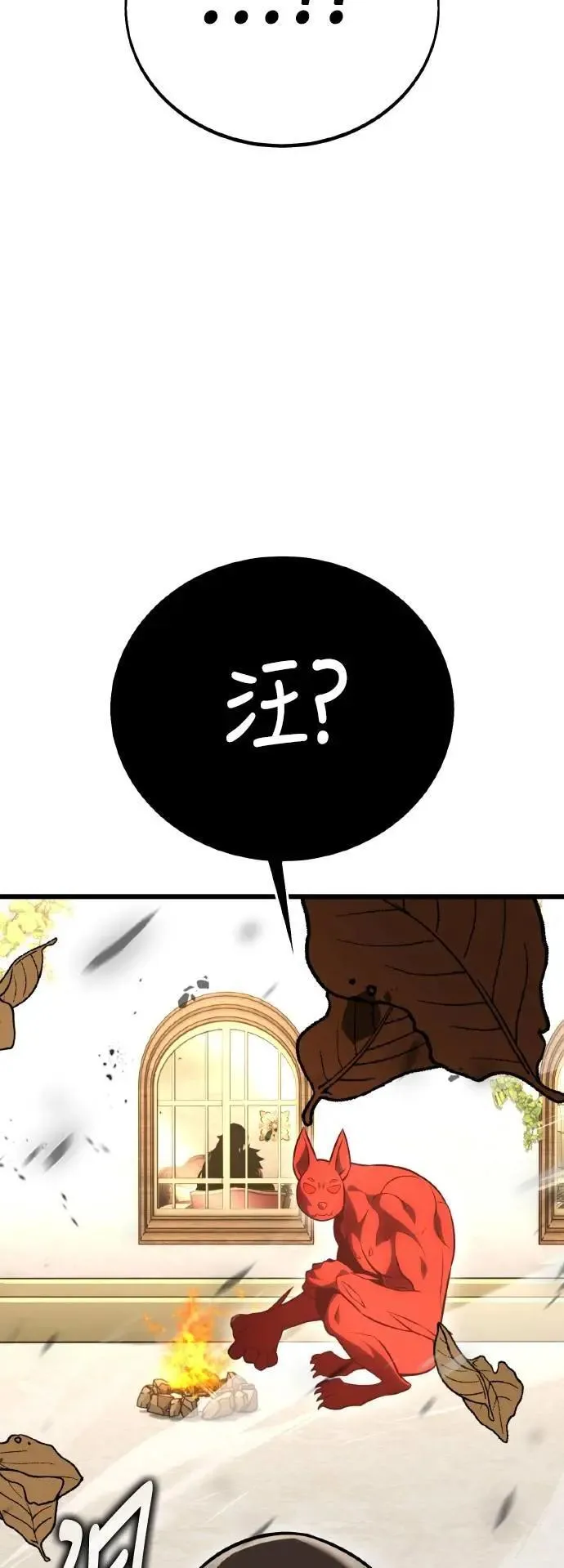 第54话 第71页