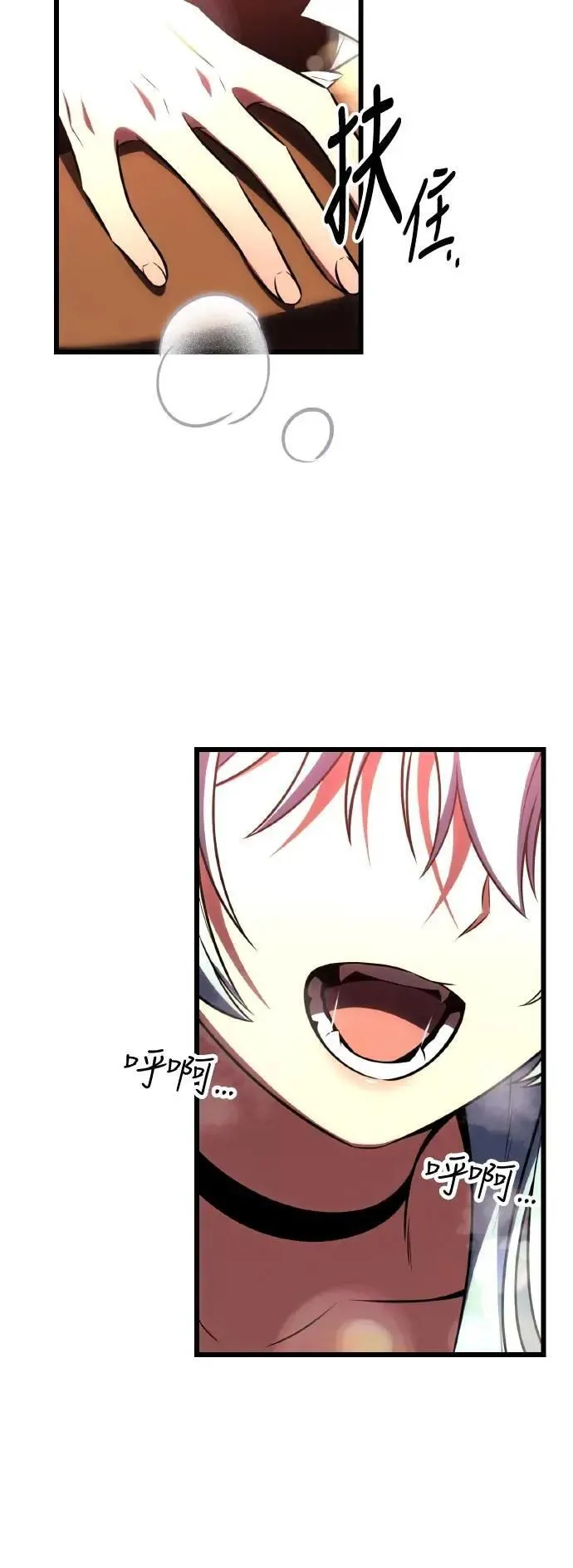 第54话 第75页