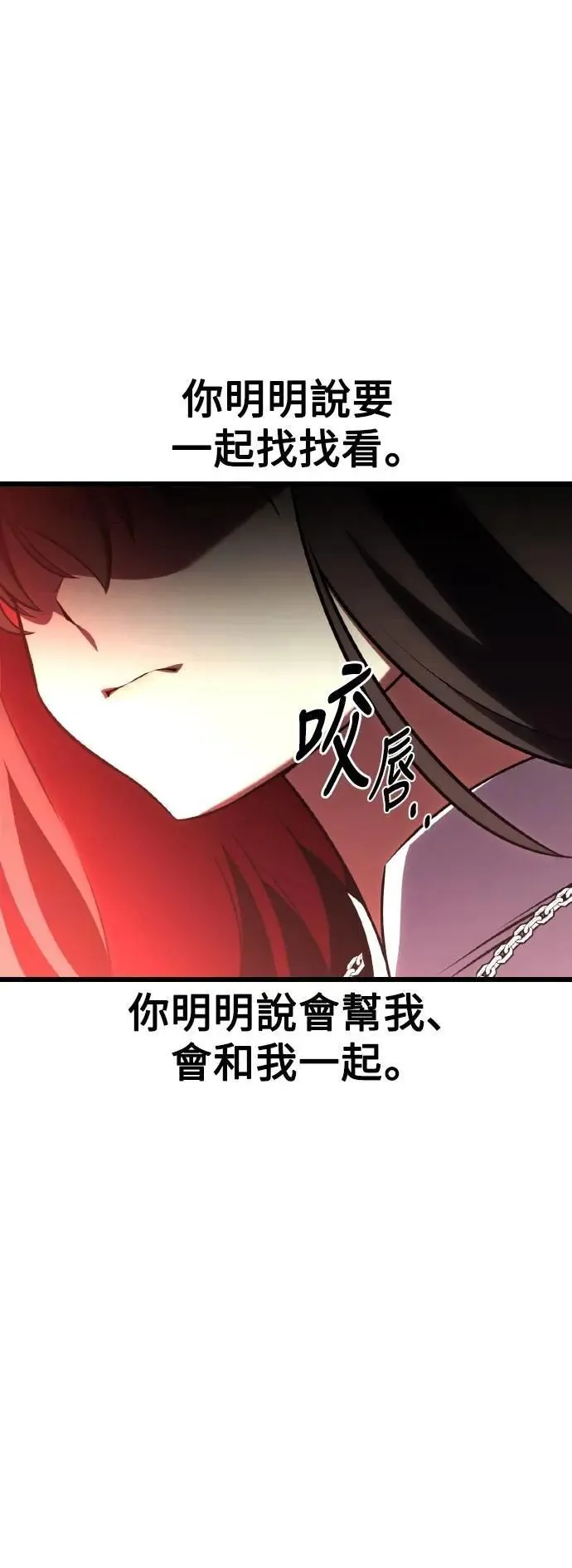 第54话 第80页
