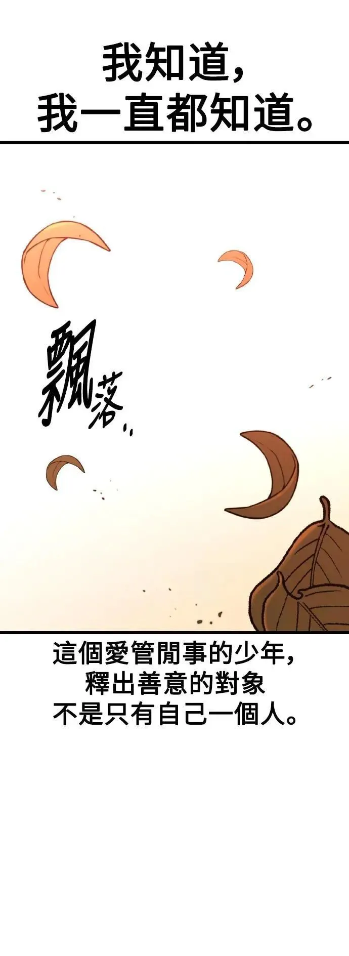 第54话 第81页