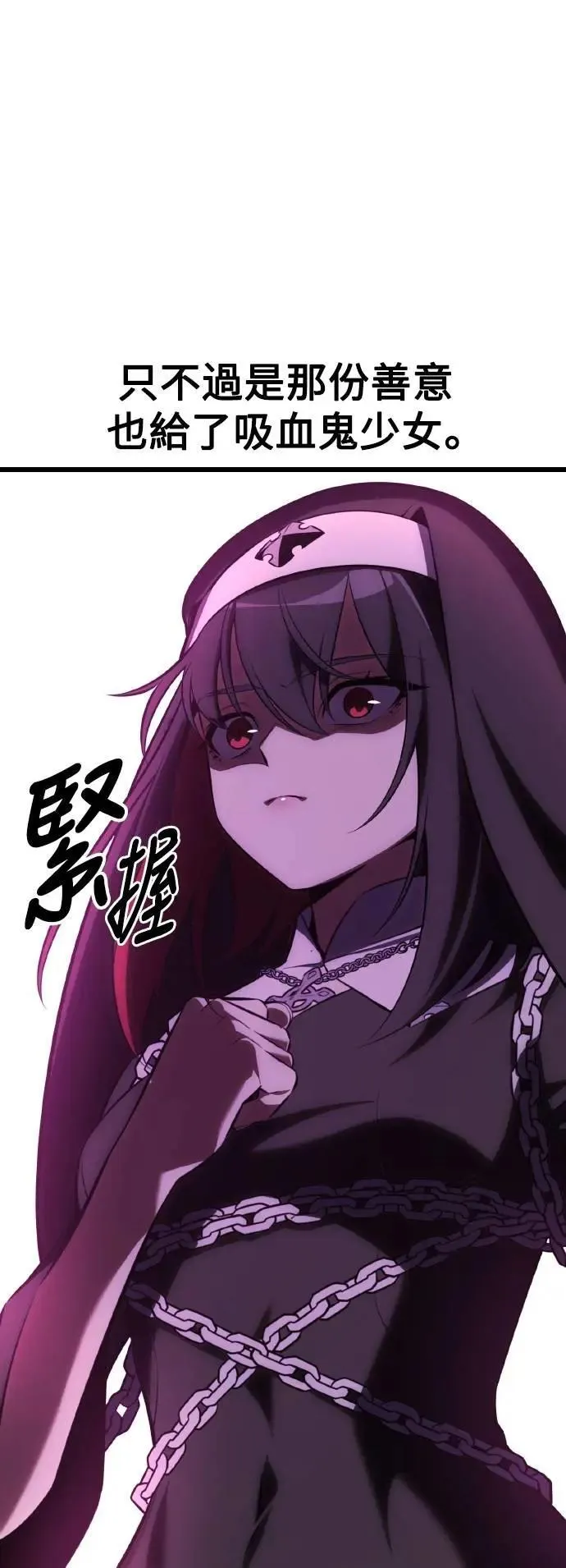 第54话 第82页