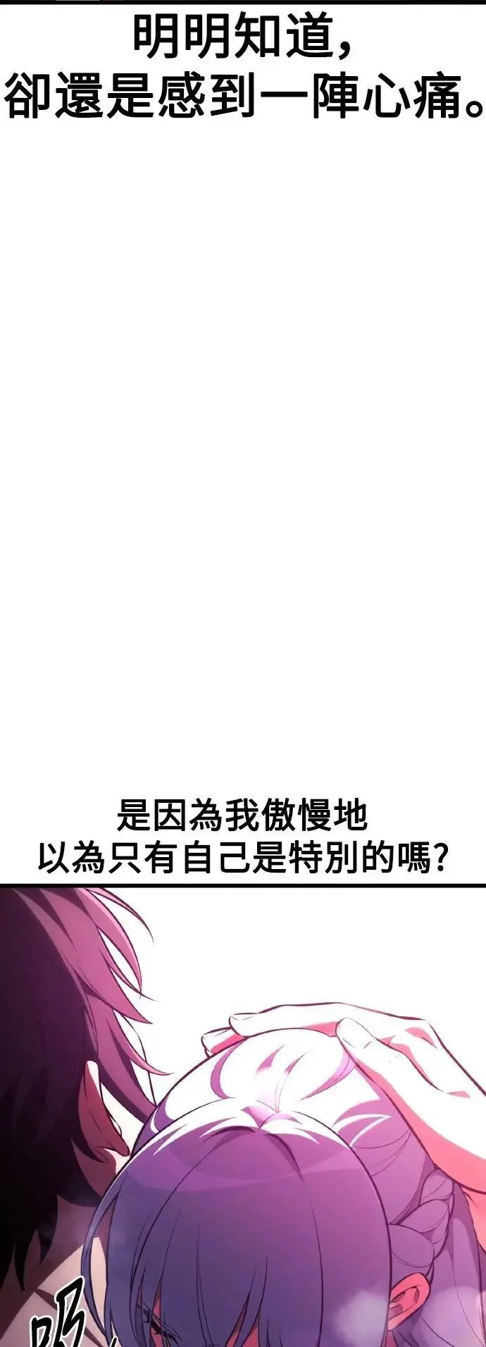 第54话 第83页