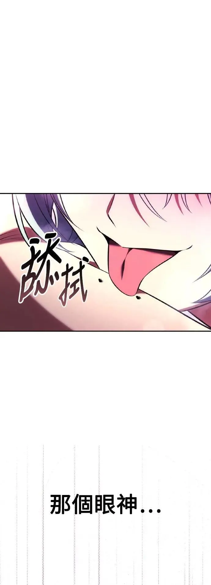 第54话 第86页