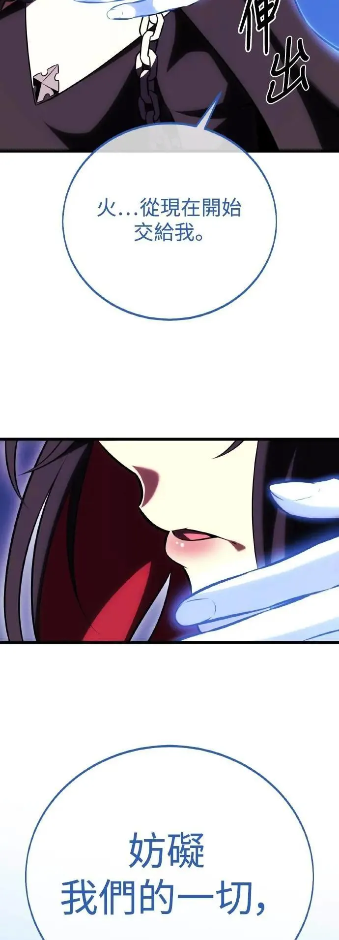 第54话 第90页