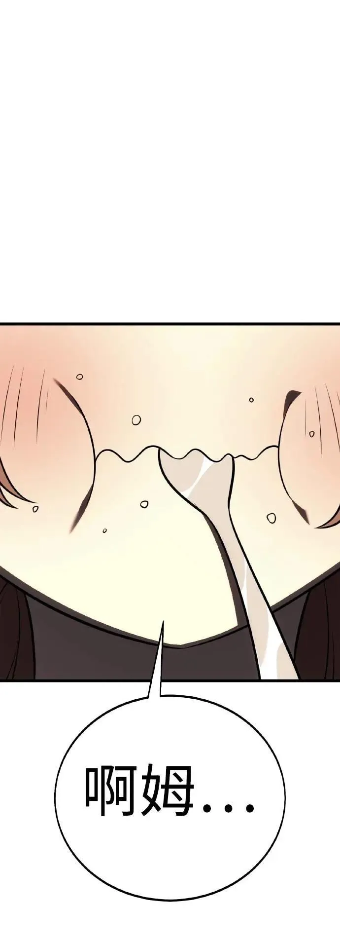 第54话 第93页