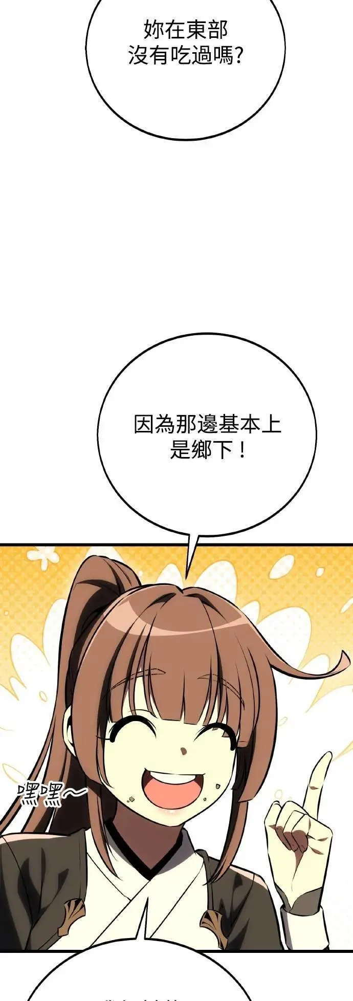 第54话 第95页