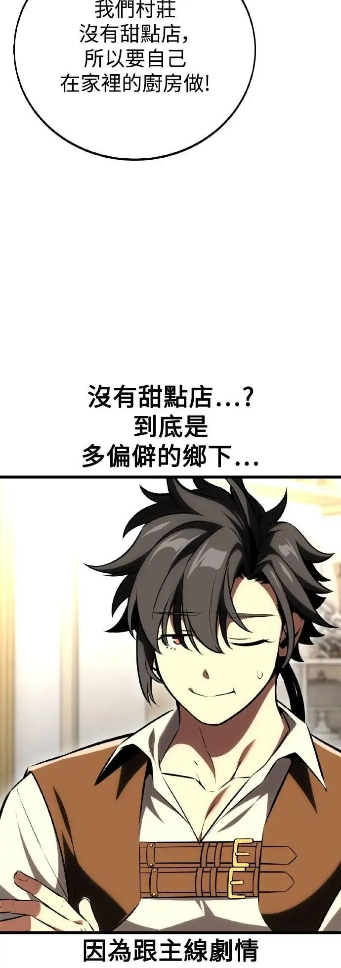第54话 第96页