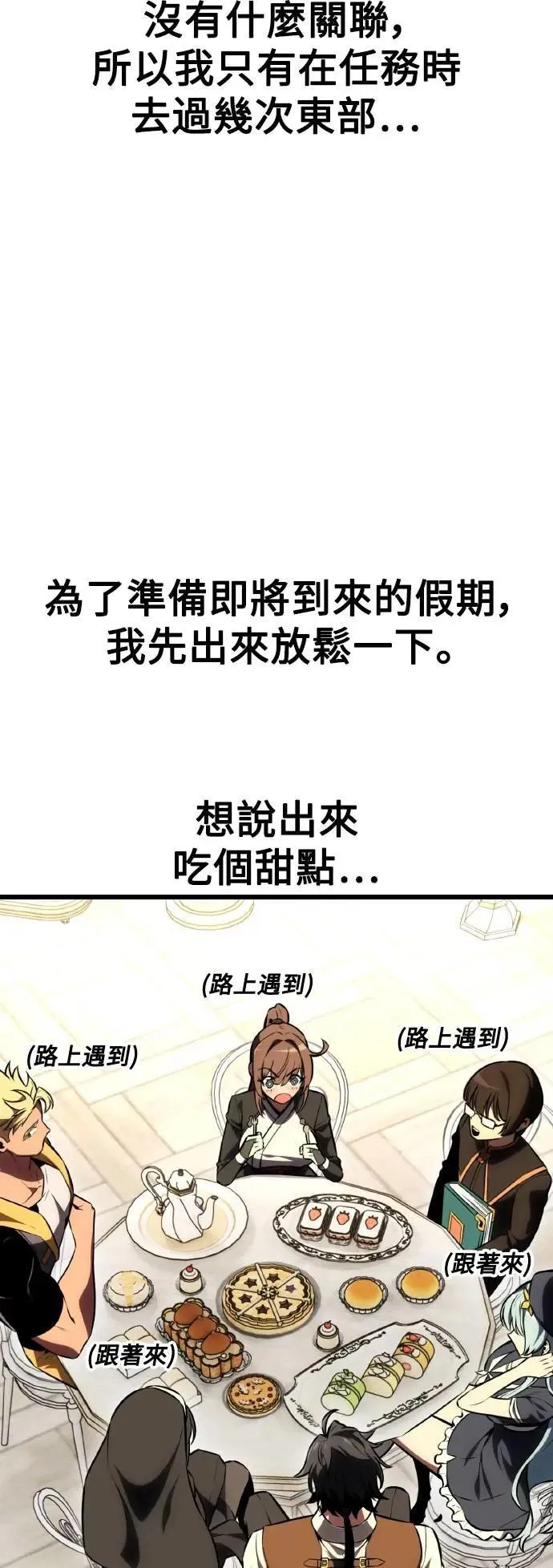 第54话 第97页