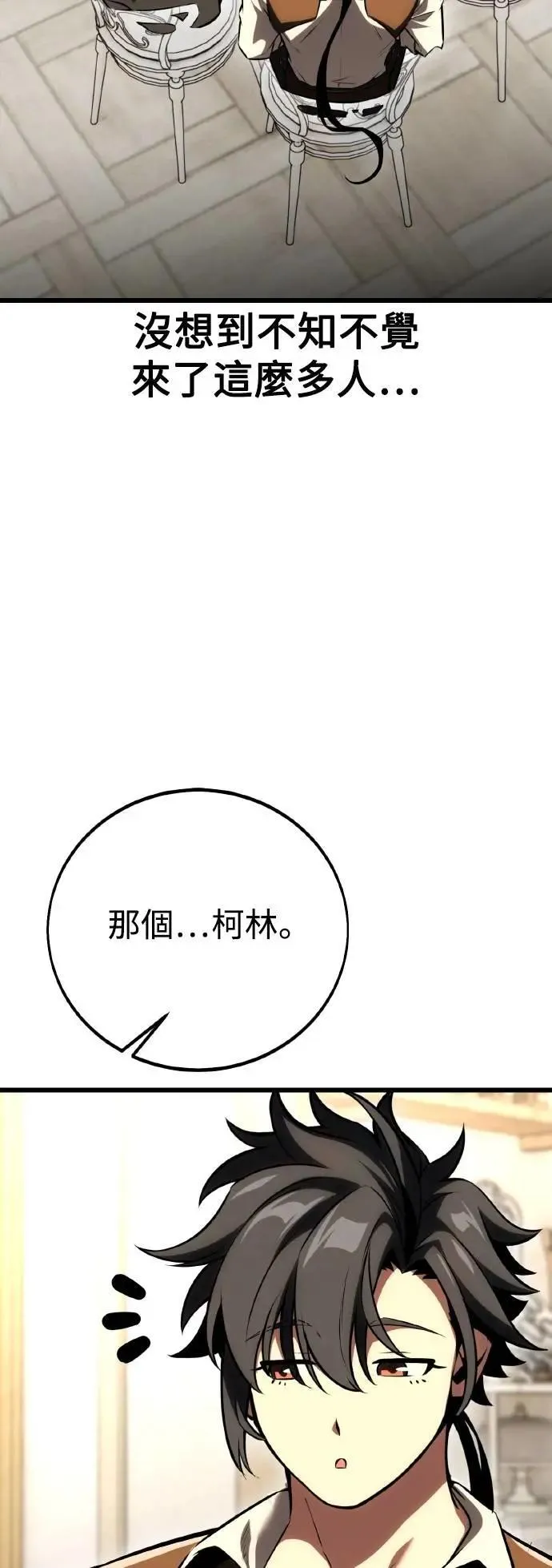 第54话 第98页
