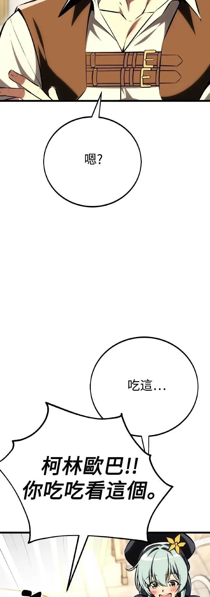 第54话 第99页