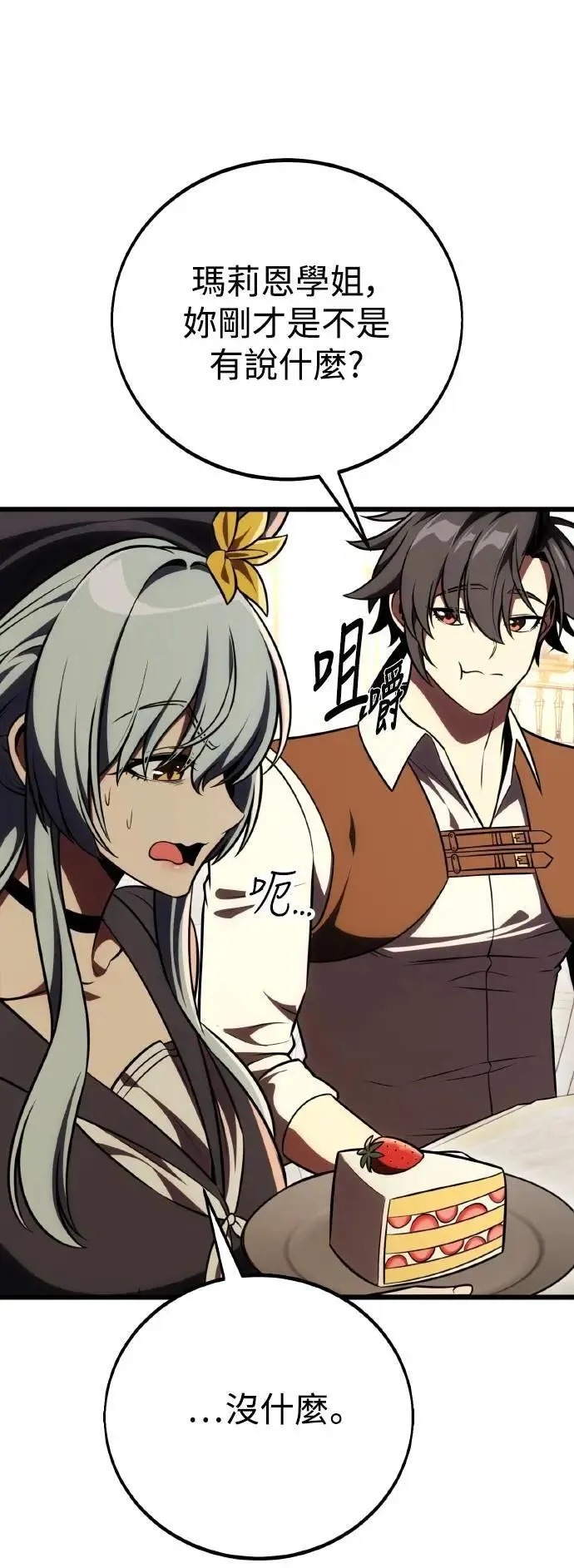 第54话 第101页