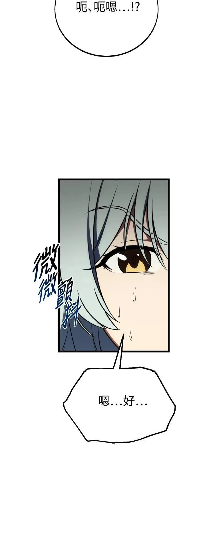 第54话 第103页