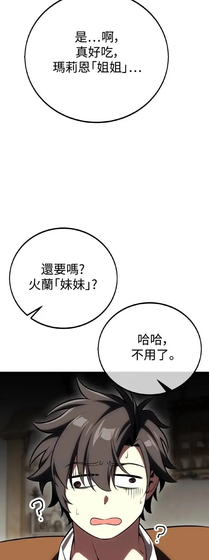 第54话 第110页