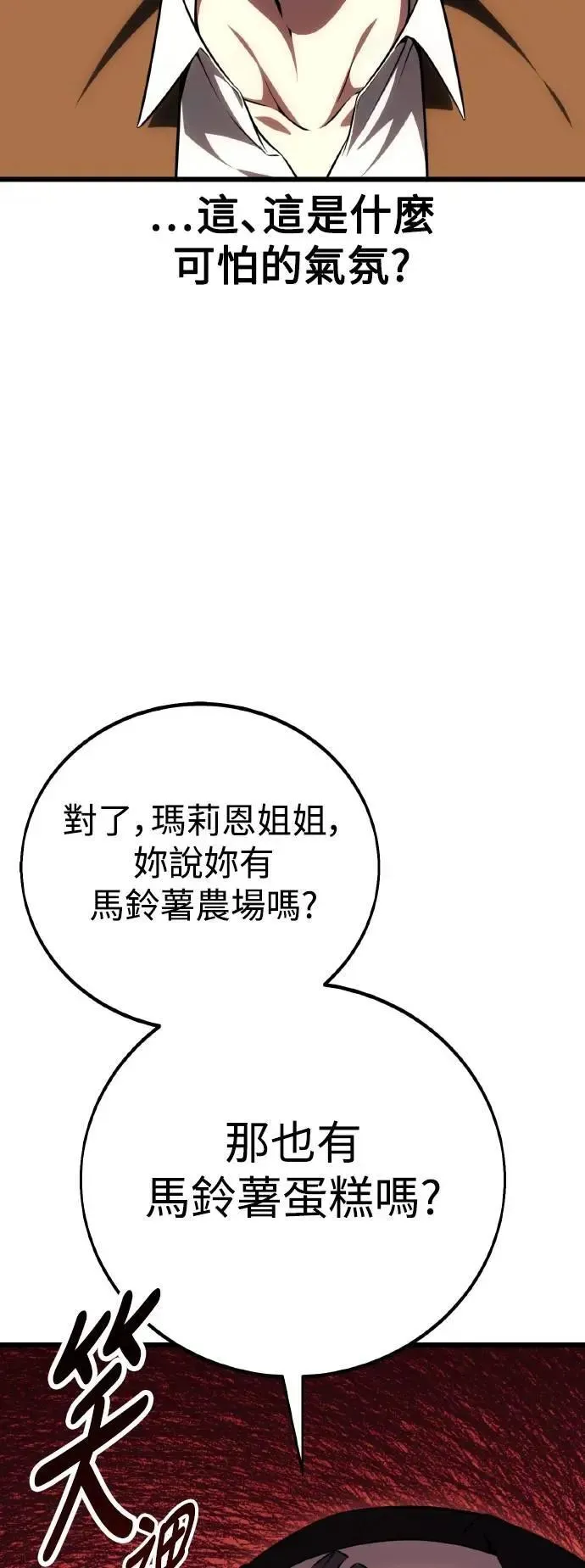 第54话 第111页