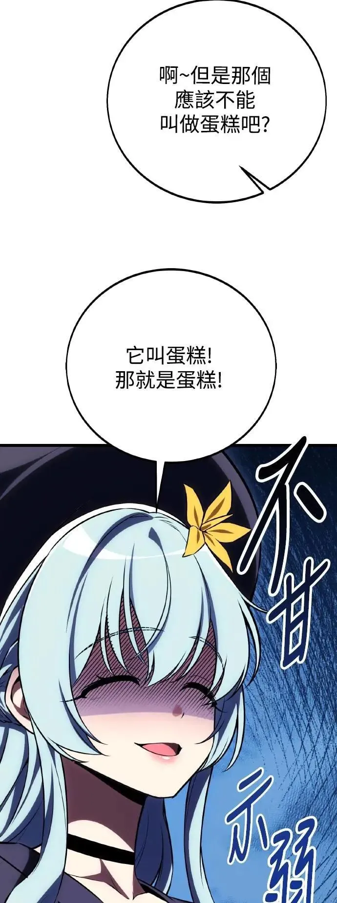 第54话 第113页