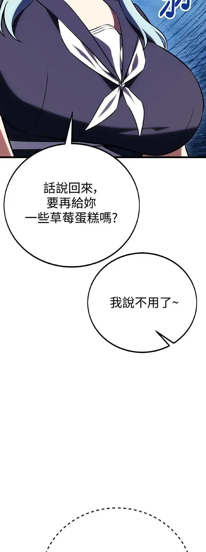第54话 第114页