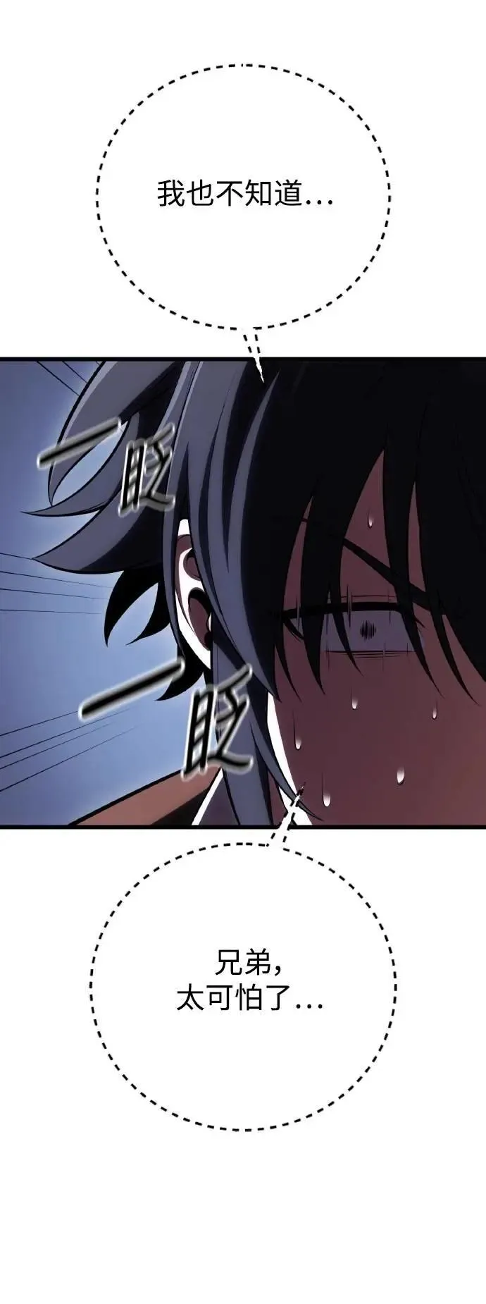 第54话 第116页