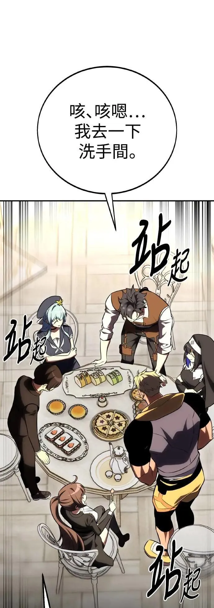 第54话 第117页
