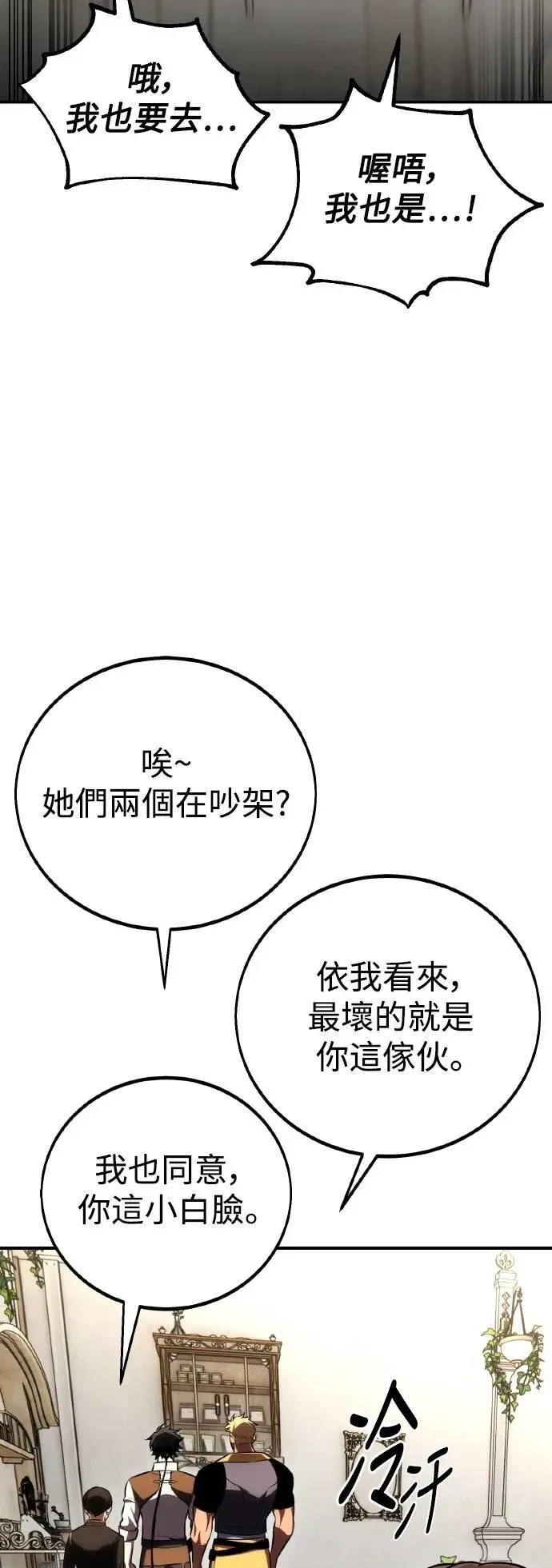 第54话 第118页
