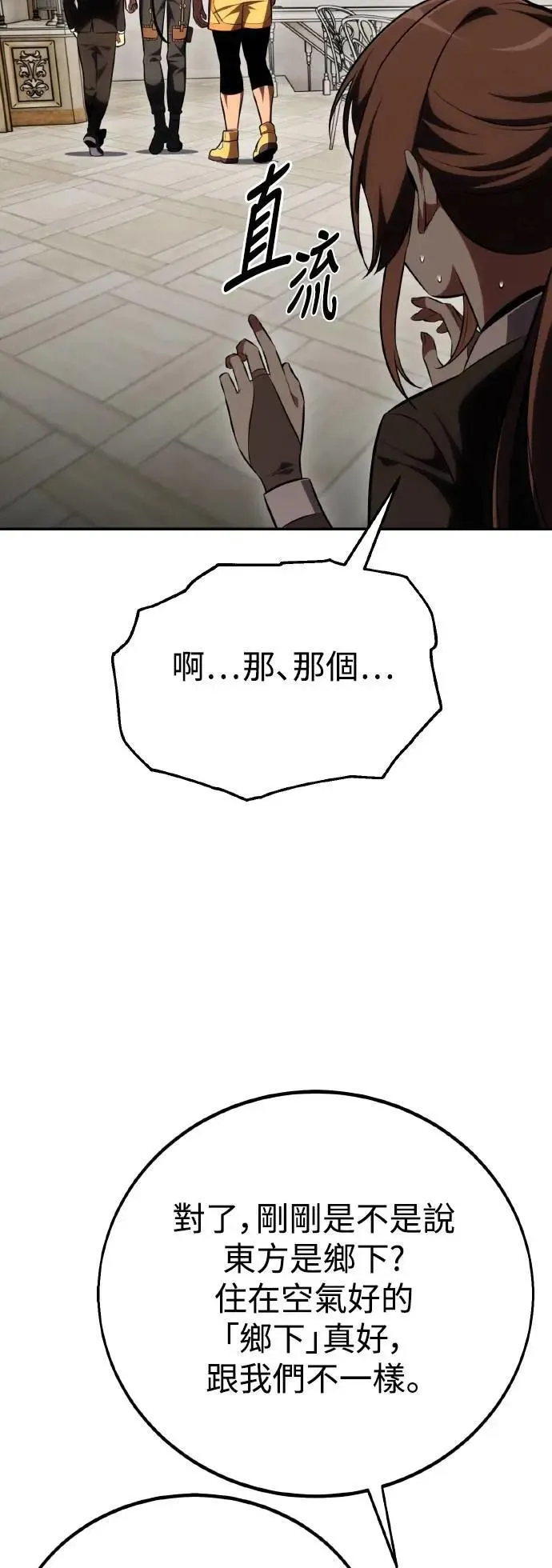 第54话 第119页